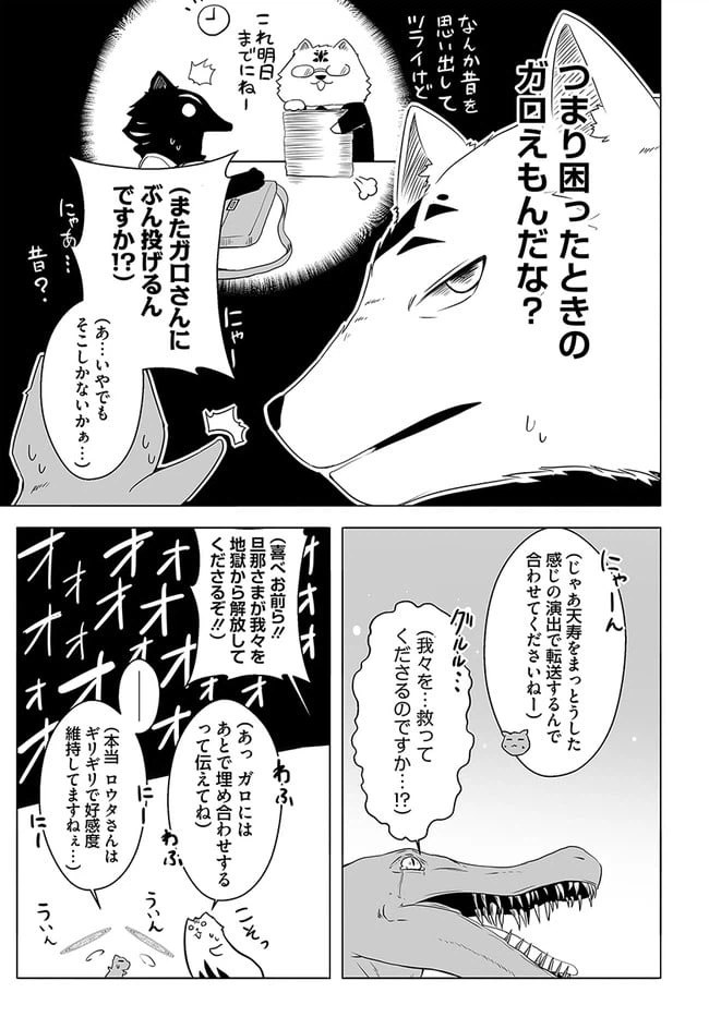 ページ 7 — 第16話