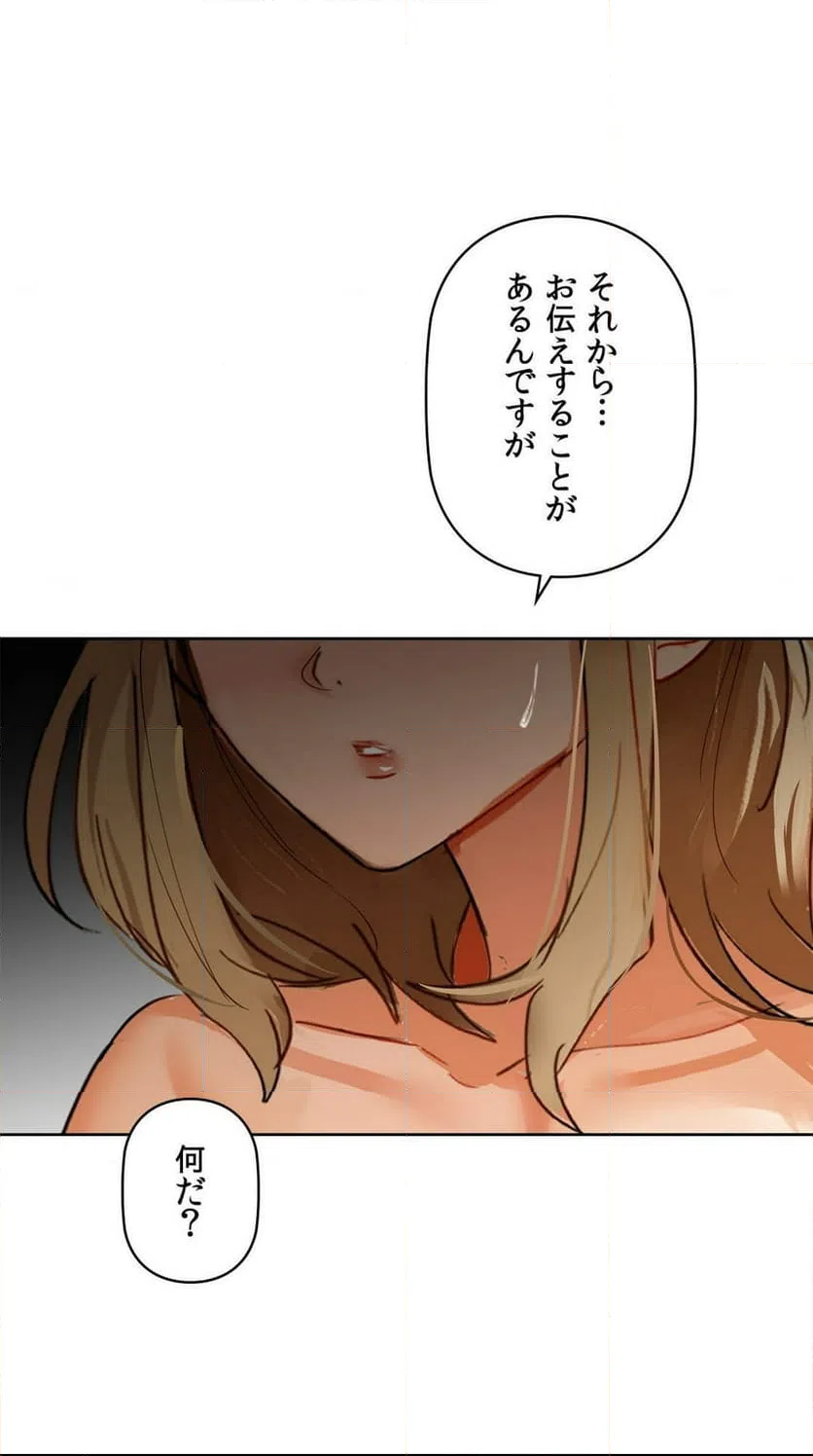 ページ 16 — 第52話