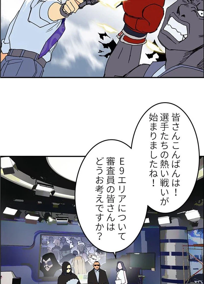 ページ 3 — 第144話