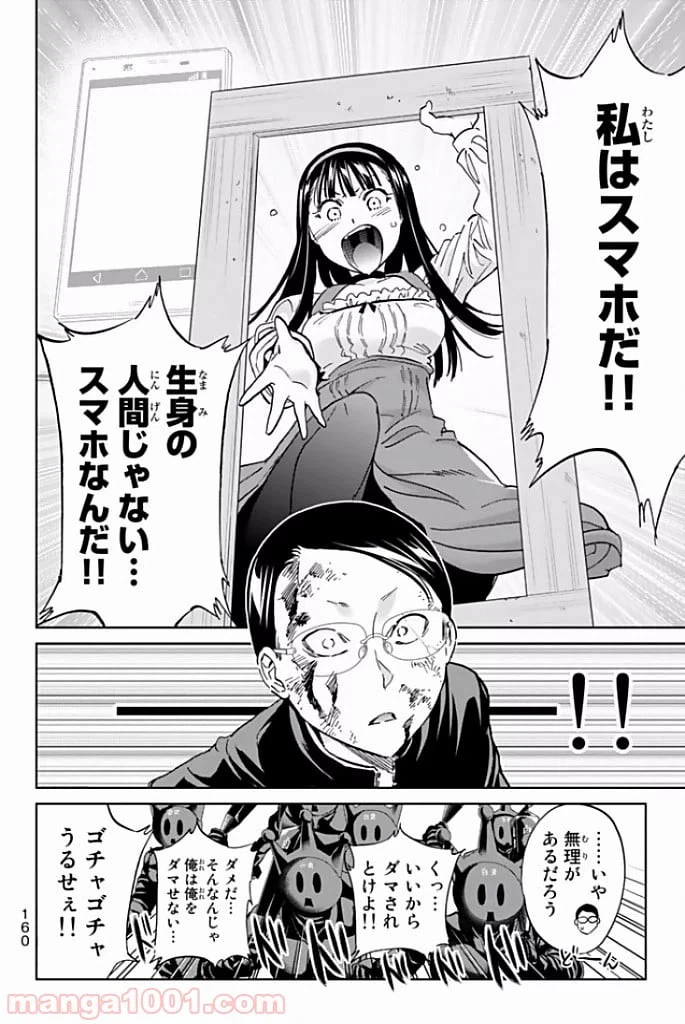 ページ 12 — 第121話