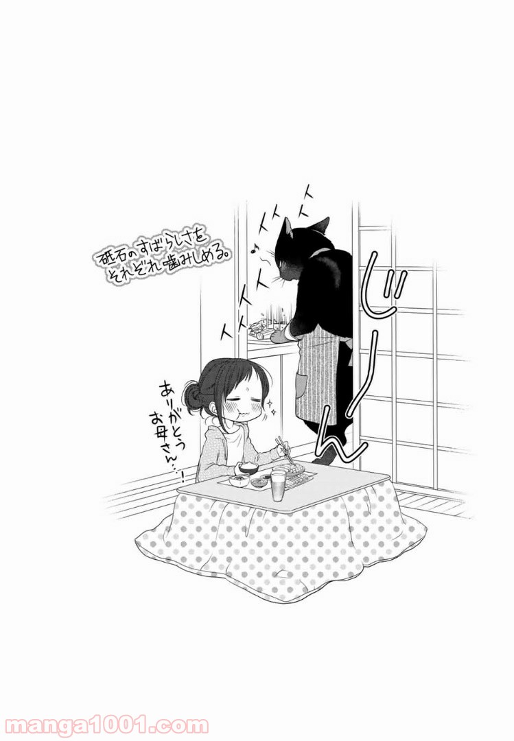 ページ 7 — 第27話
