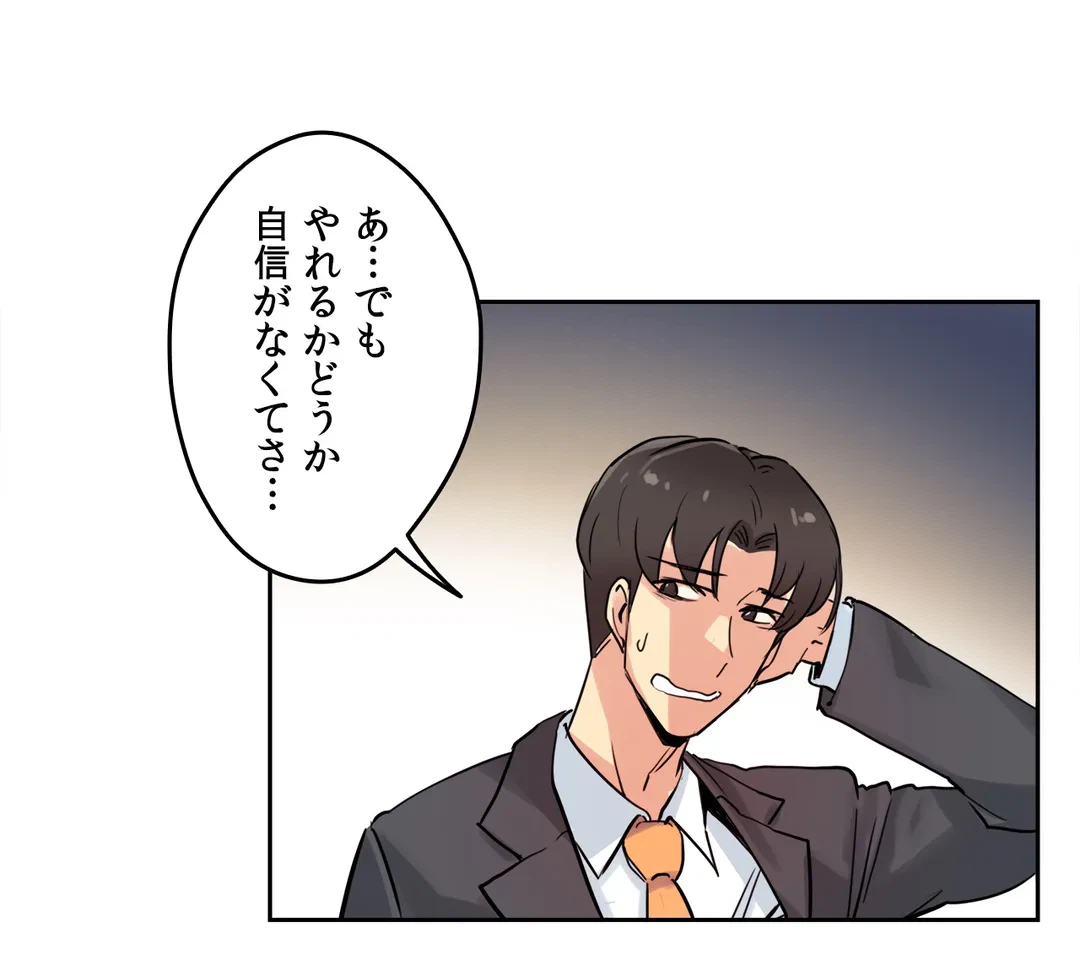 ページ 20 — 第21話