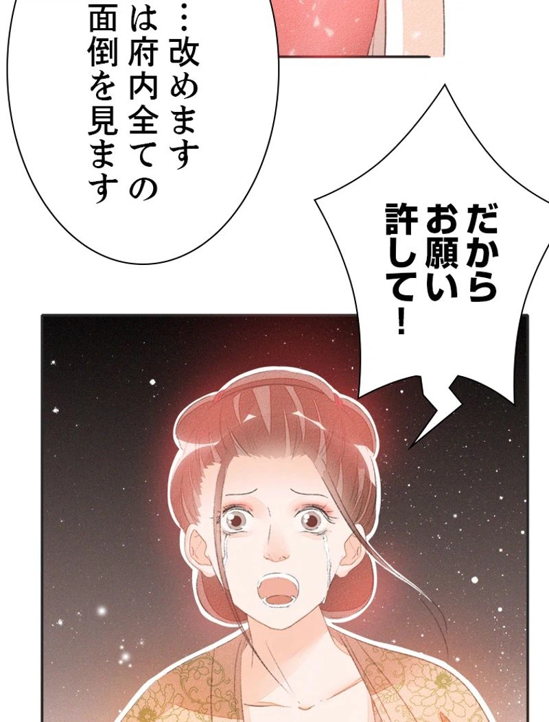 ページ 27 — 第34話