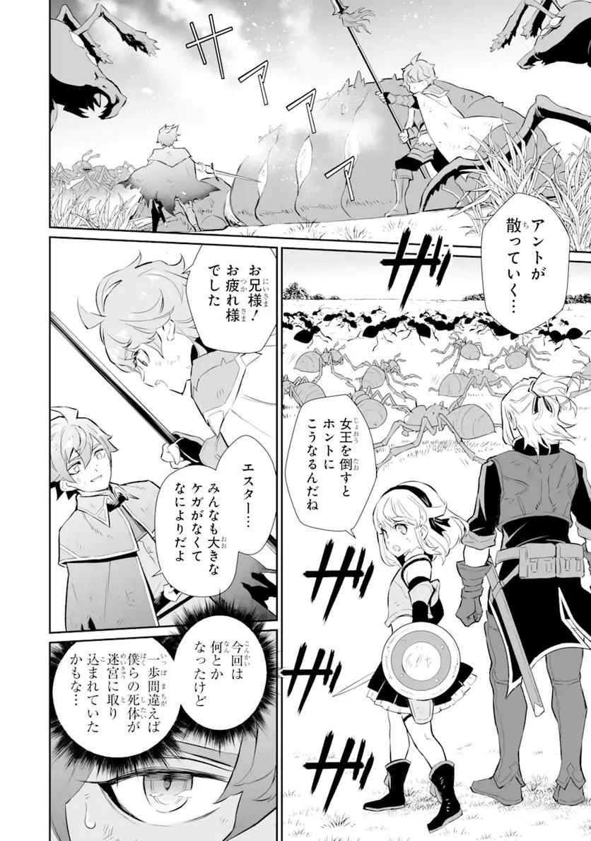ページ 10 — 第17.1話