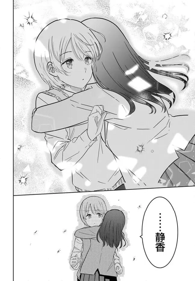 ページ 8 — 第1.2話