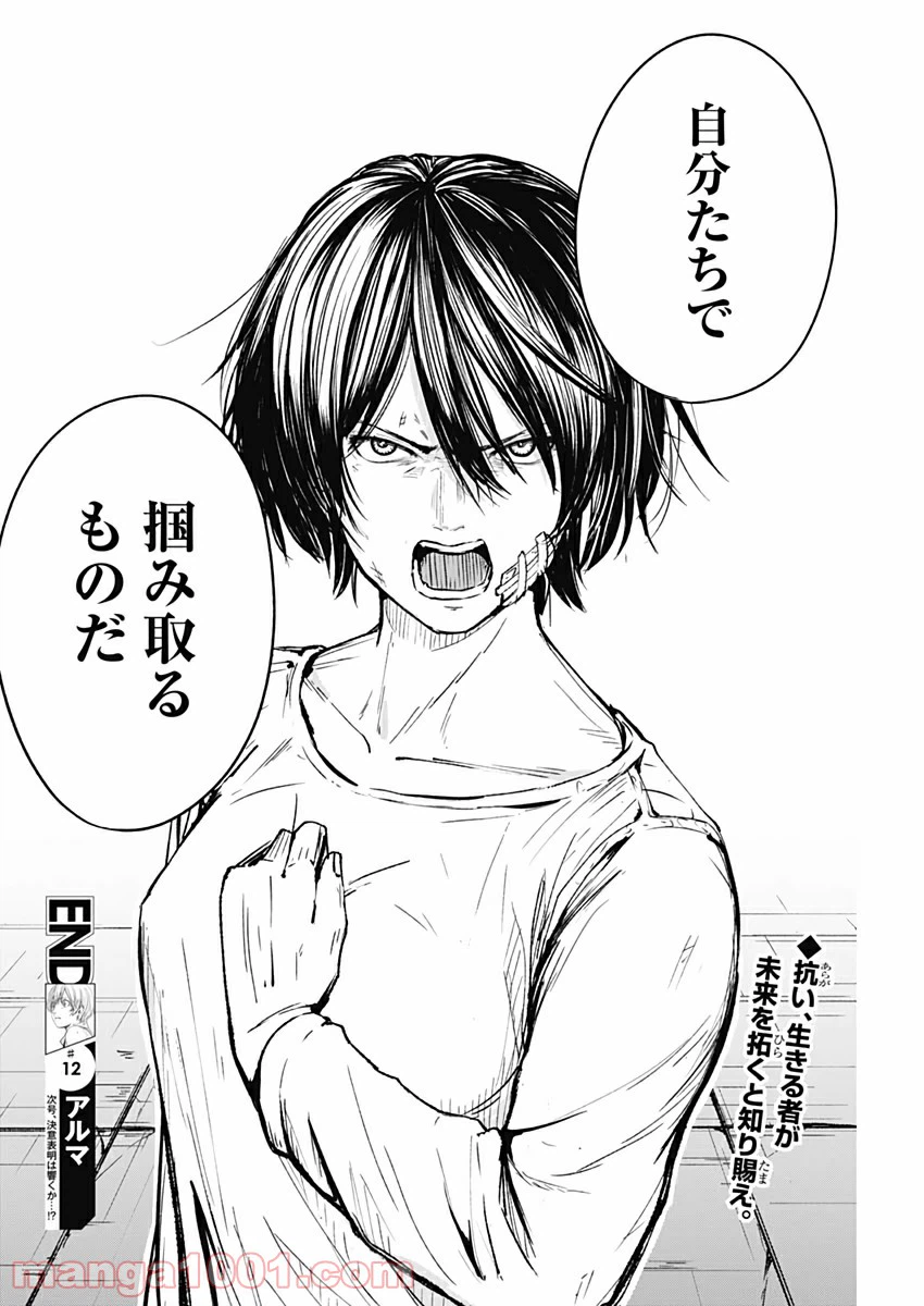 ページ 18 — 第12話