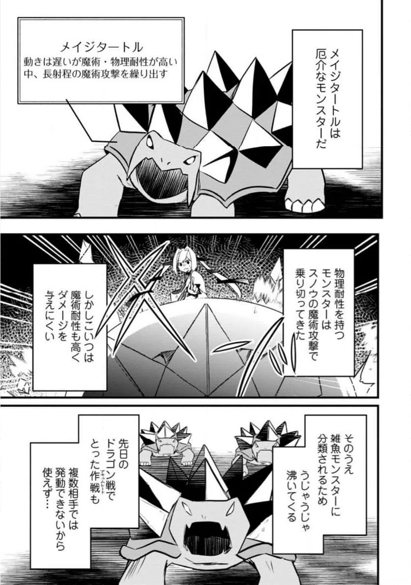 ページ 5 — 第3.1話