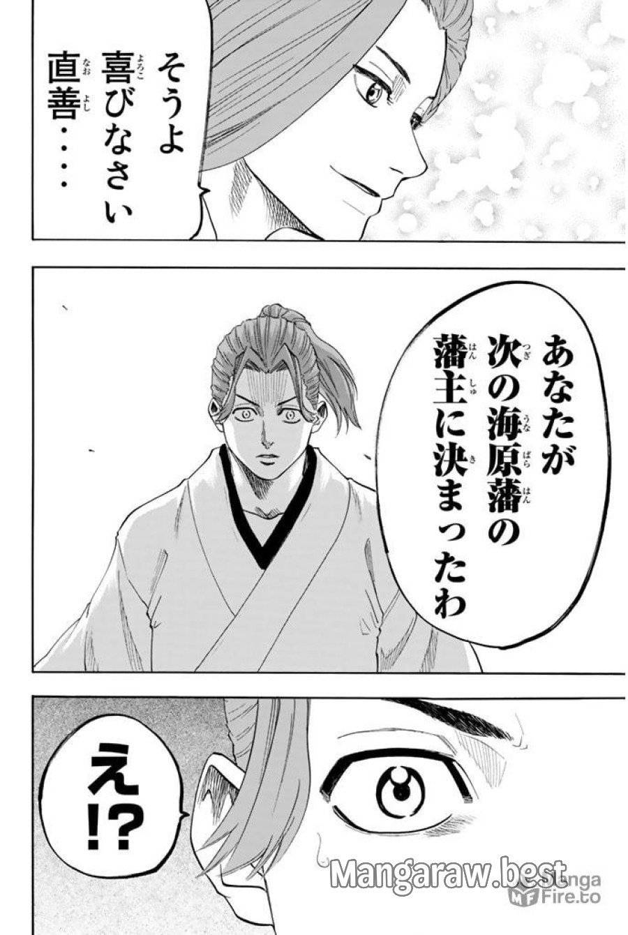 ページ 20 — 第66話
