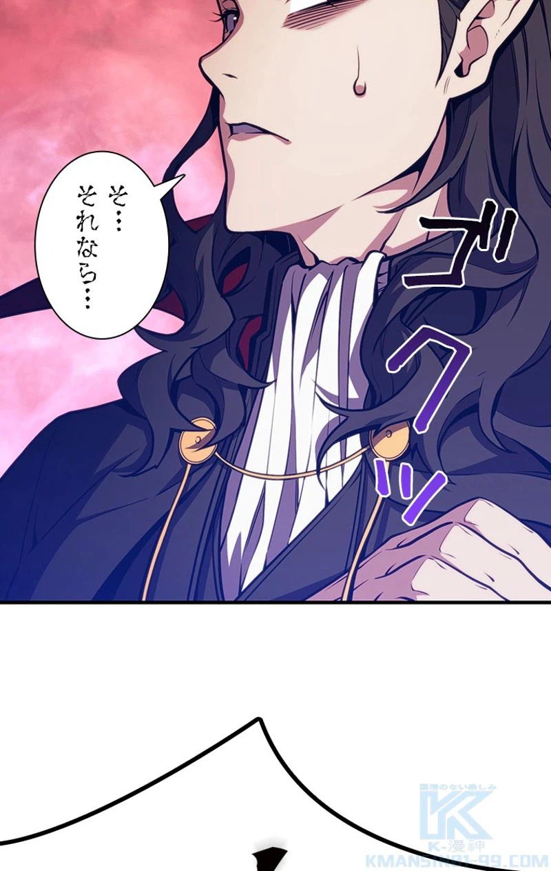 ページ 14 — 第150話