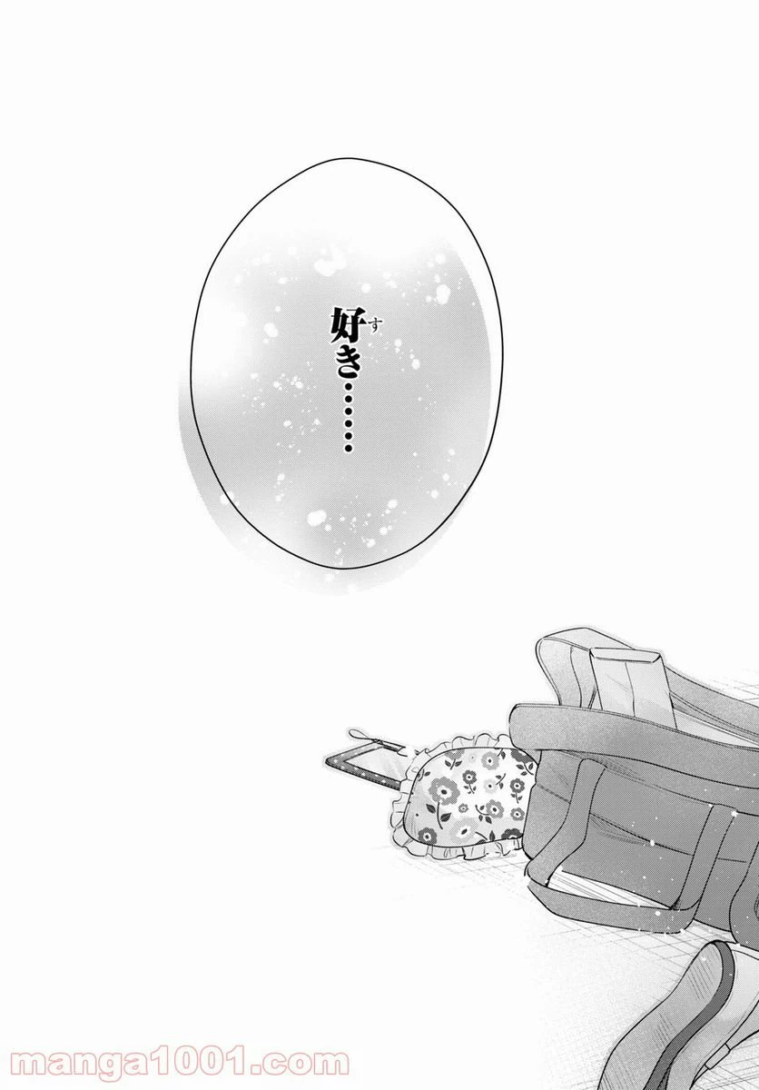 ページ 25 — 第42話