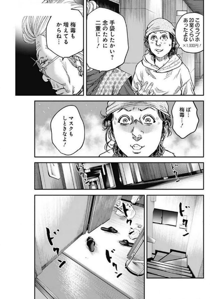 ページ 21 — 第14話