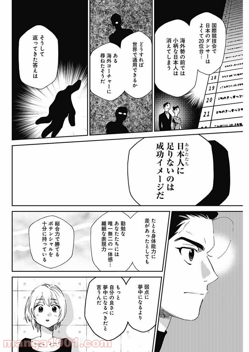 ページ 8 — 第22話