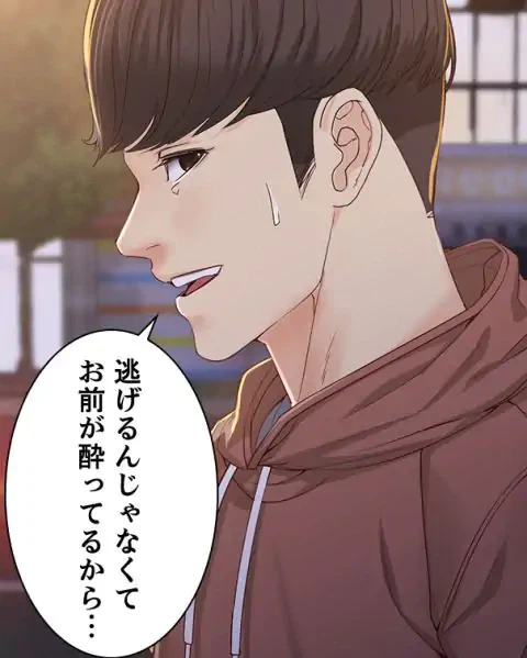 ページ 13 — 第14話