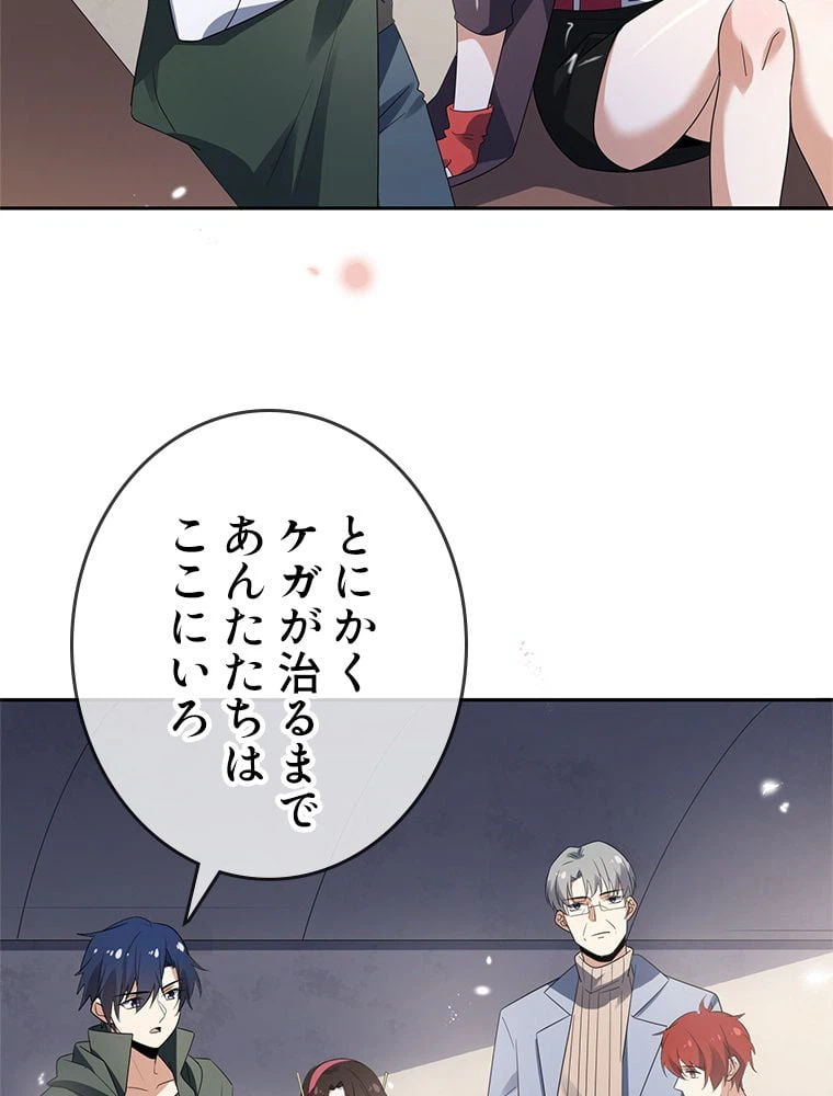 ページ 22 — 第21話