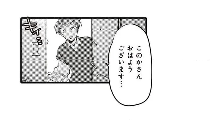 ページ 3 — 第1話