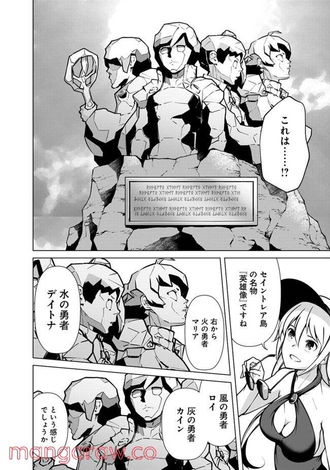 ページ 18 — 第42話