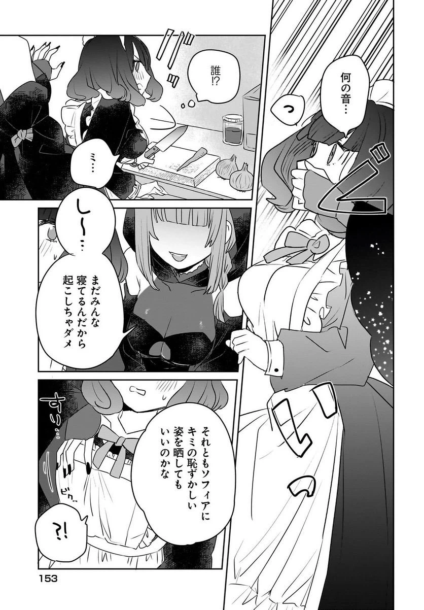 ページ 19 — 第8話