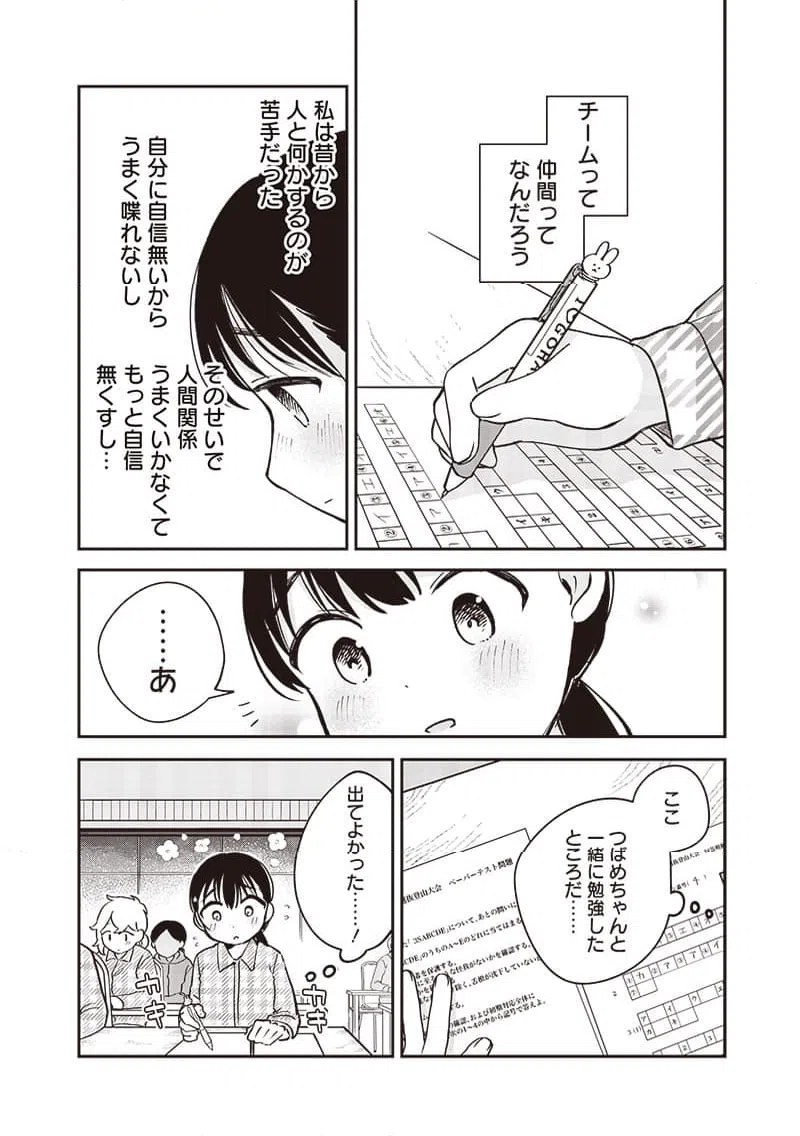 ページ 16 — 第31話