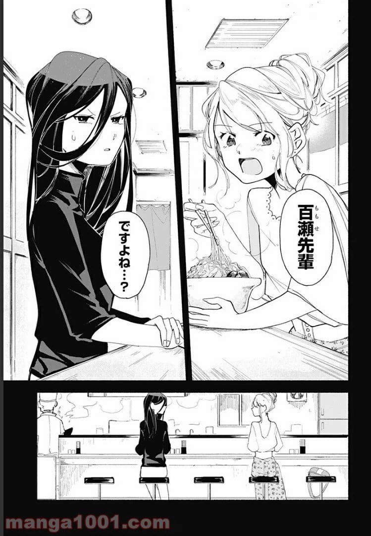 ページ 19 — 第1話