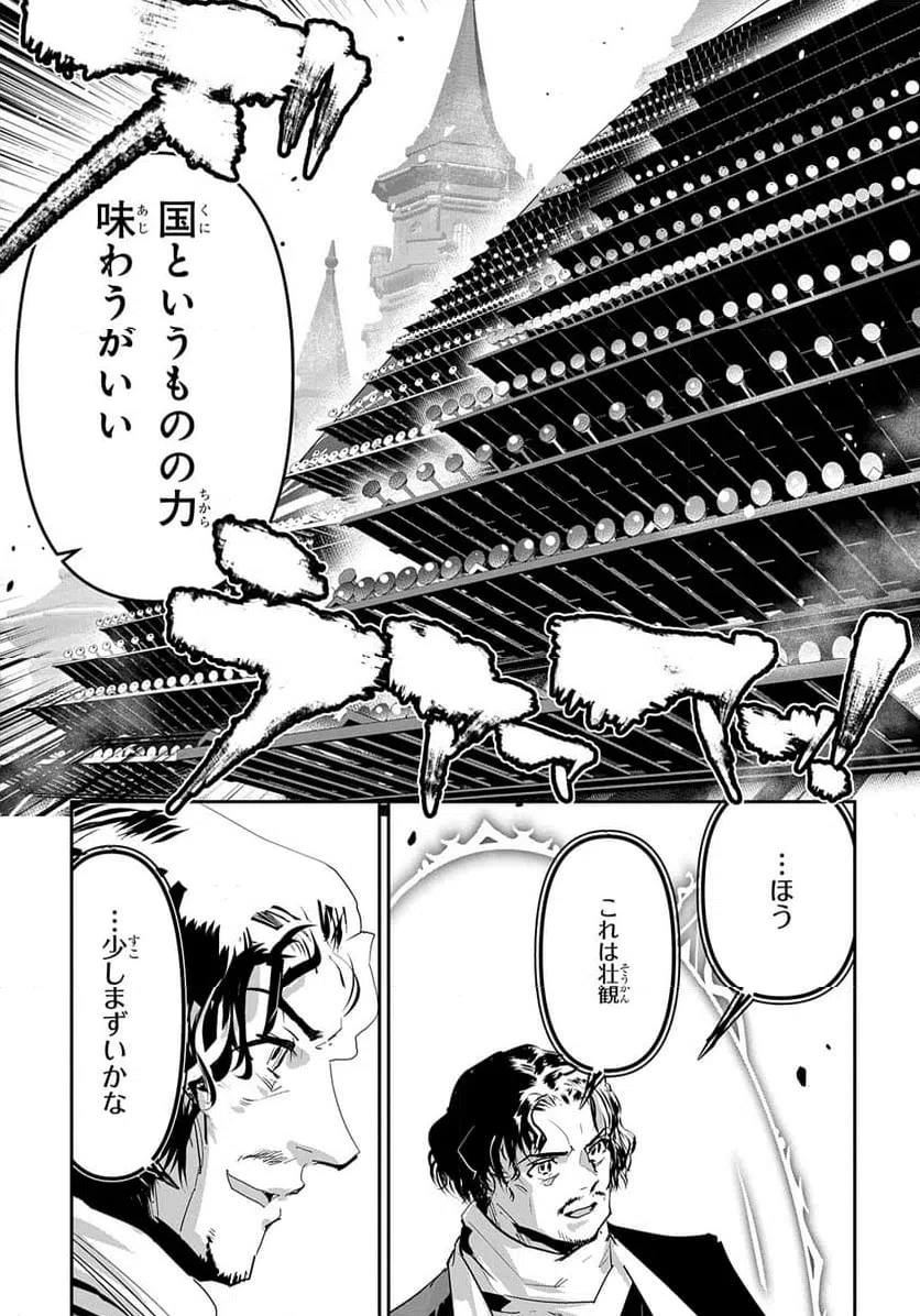 ページ 9 — 第47話