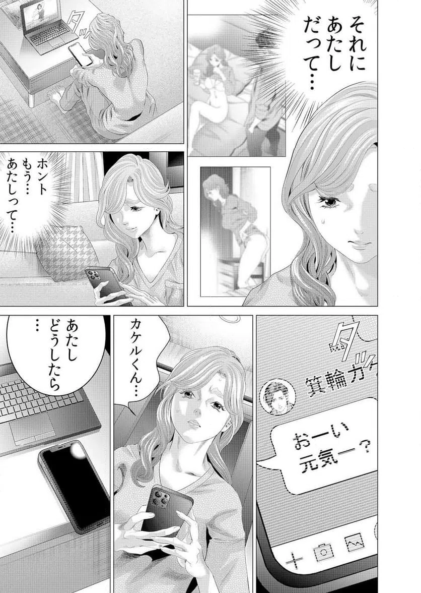 ページ 5 — 第7話