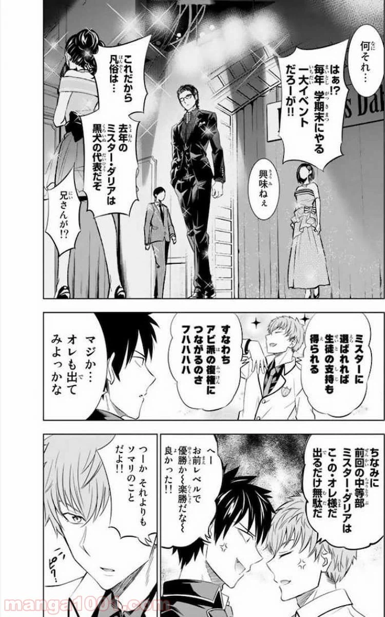 ページ 15 — 第23話