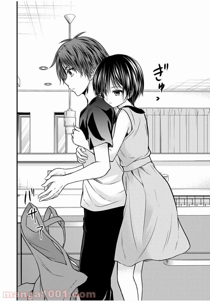 ページ 4 — 第74話