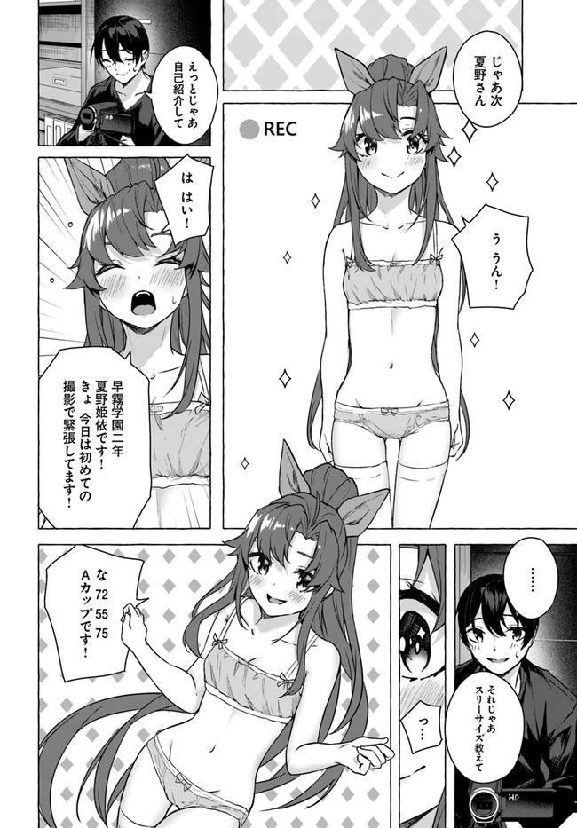 ページ 34 — 第19話
