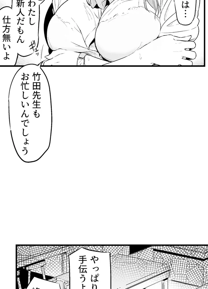 ページ 31 — 第1話