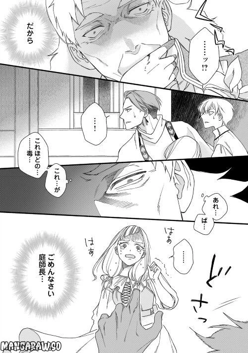 ページ 24 — 第3話