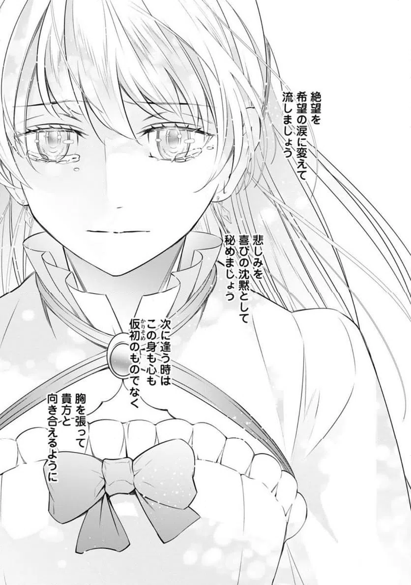 ページ 10 — 第40.3話