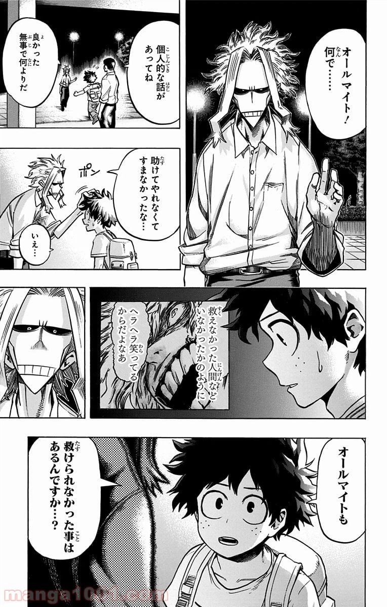 ページ 3 — 第70話