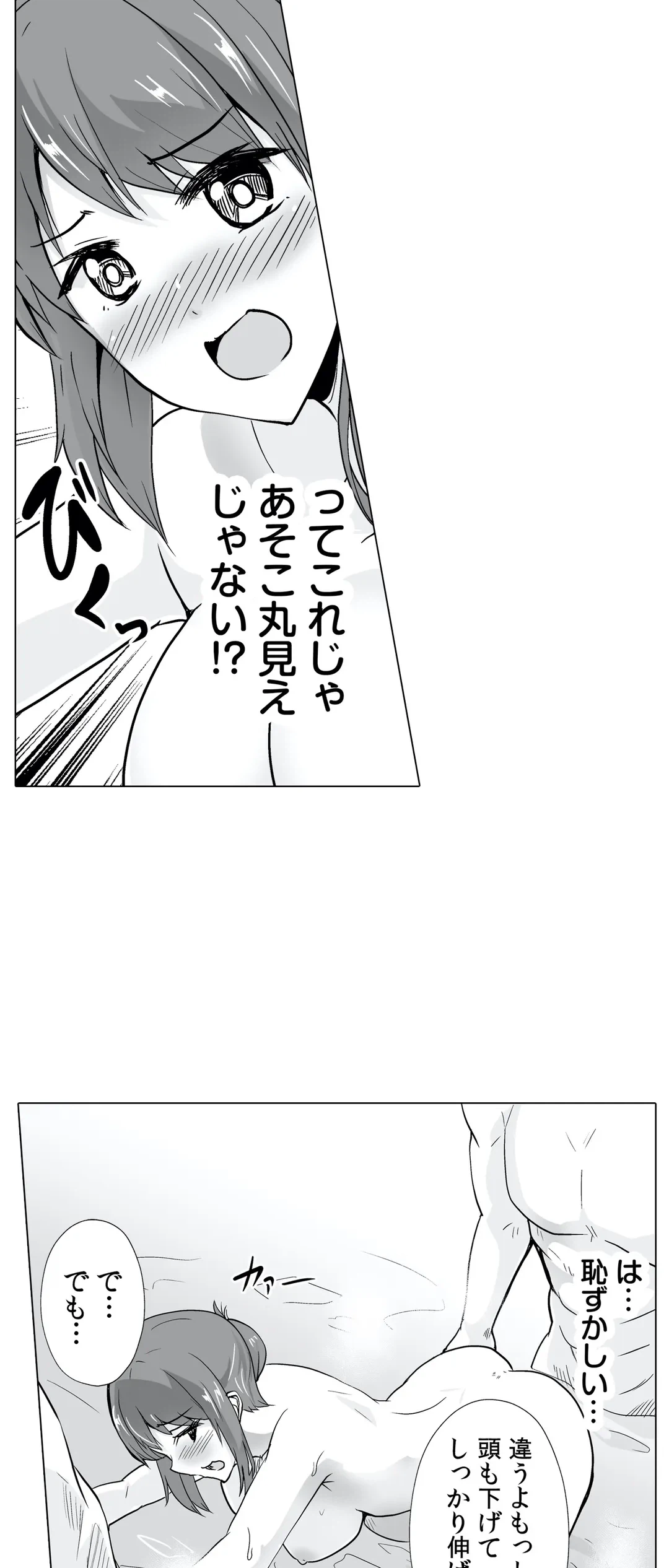ページ 9 — 第28話