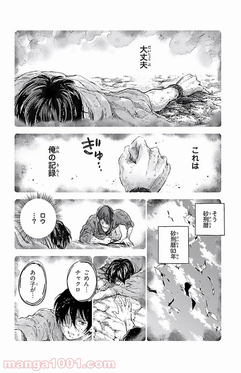 ページ 24 — 第54話