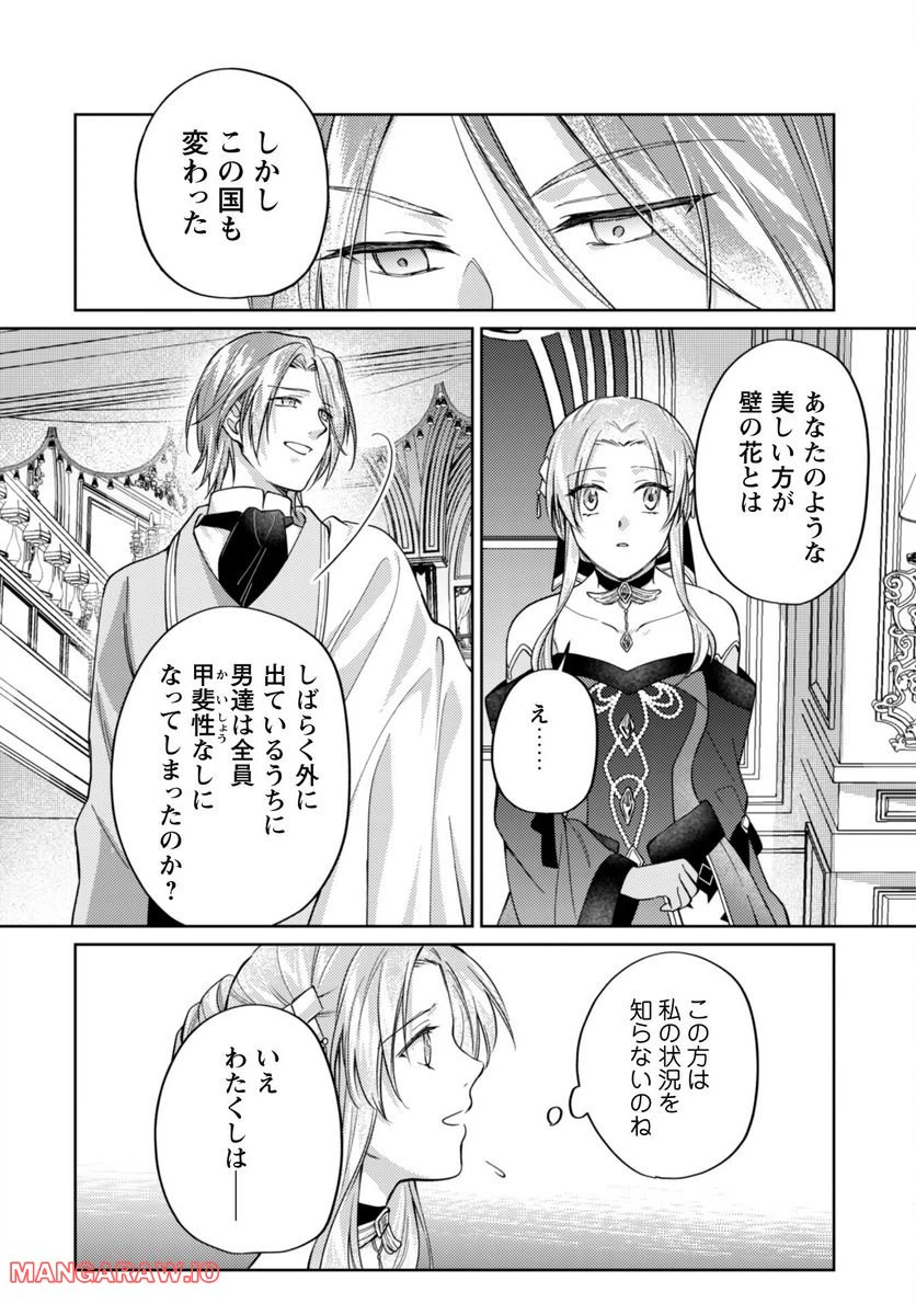 ページ 23 — 第9話