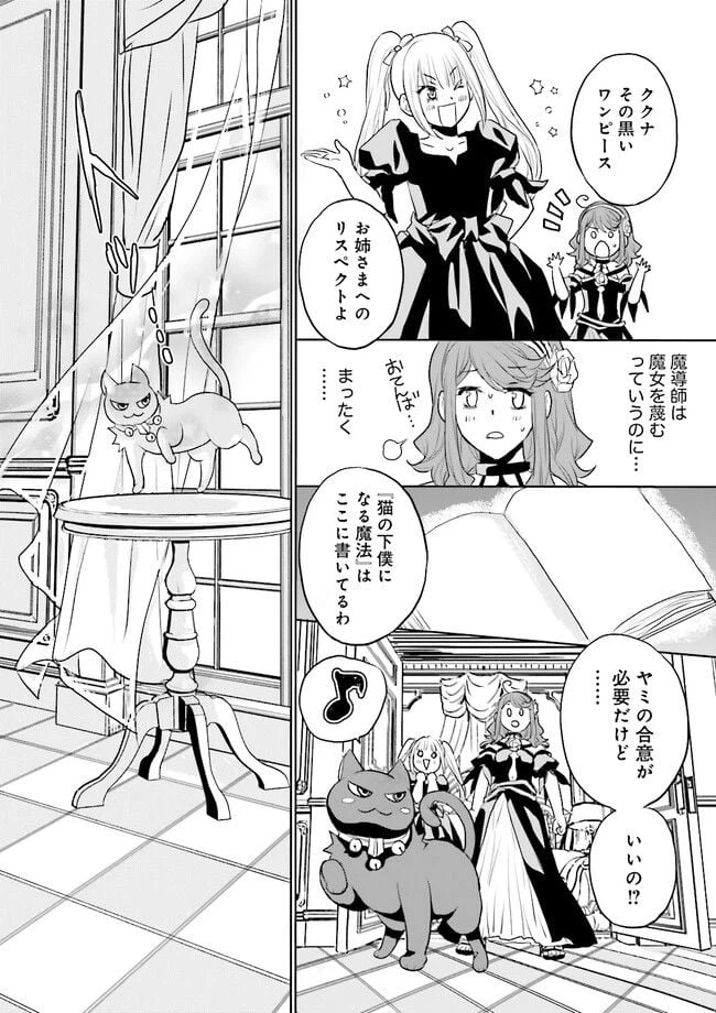 ページ 4 — 第7.4話