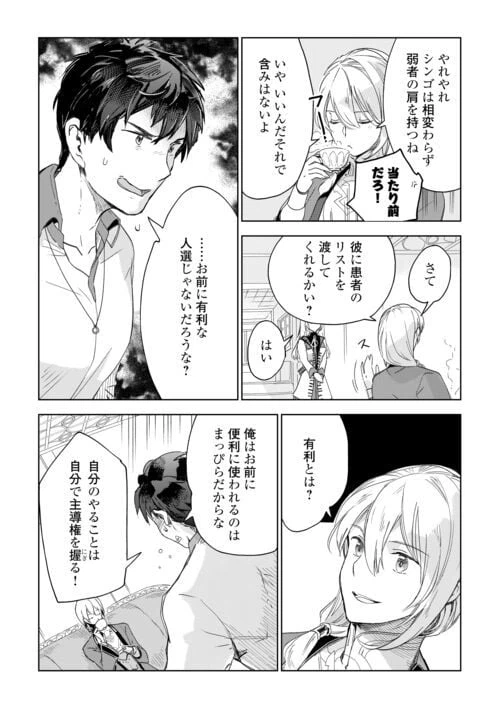 ページ 7 — 第66話