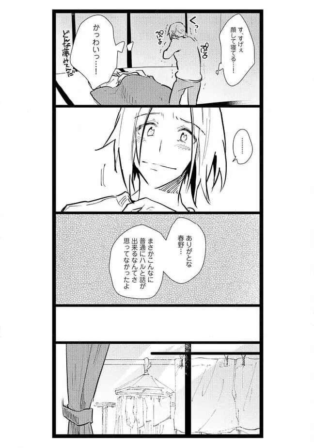 ページ 4 — 第27話
