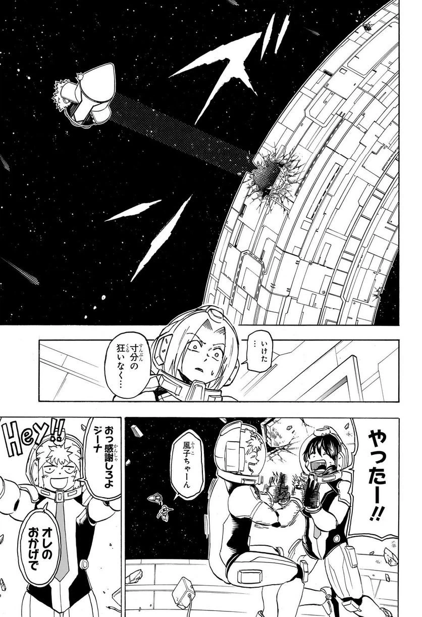 ページ 13 — 第156話