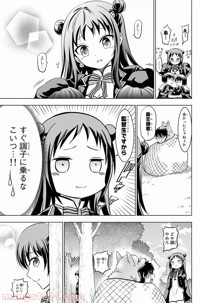 ページ 29 — 第19話