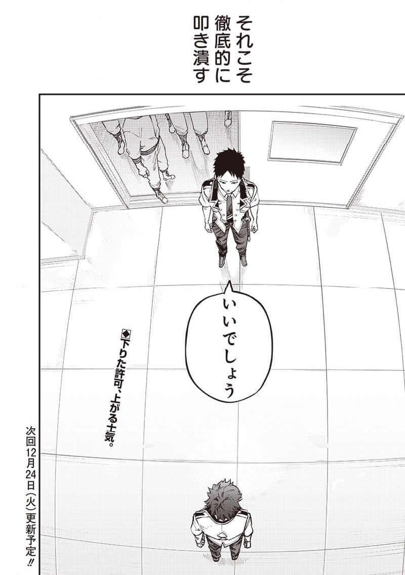 ページ 19 — 第71話