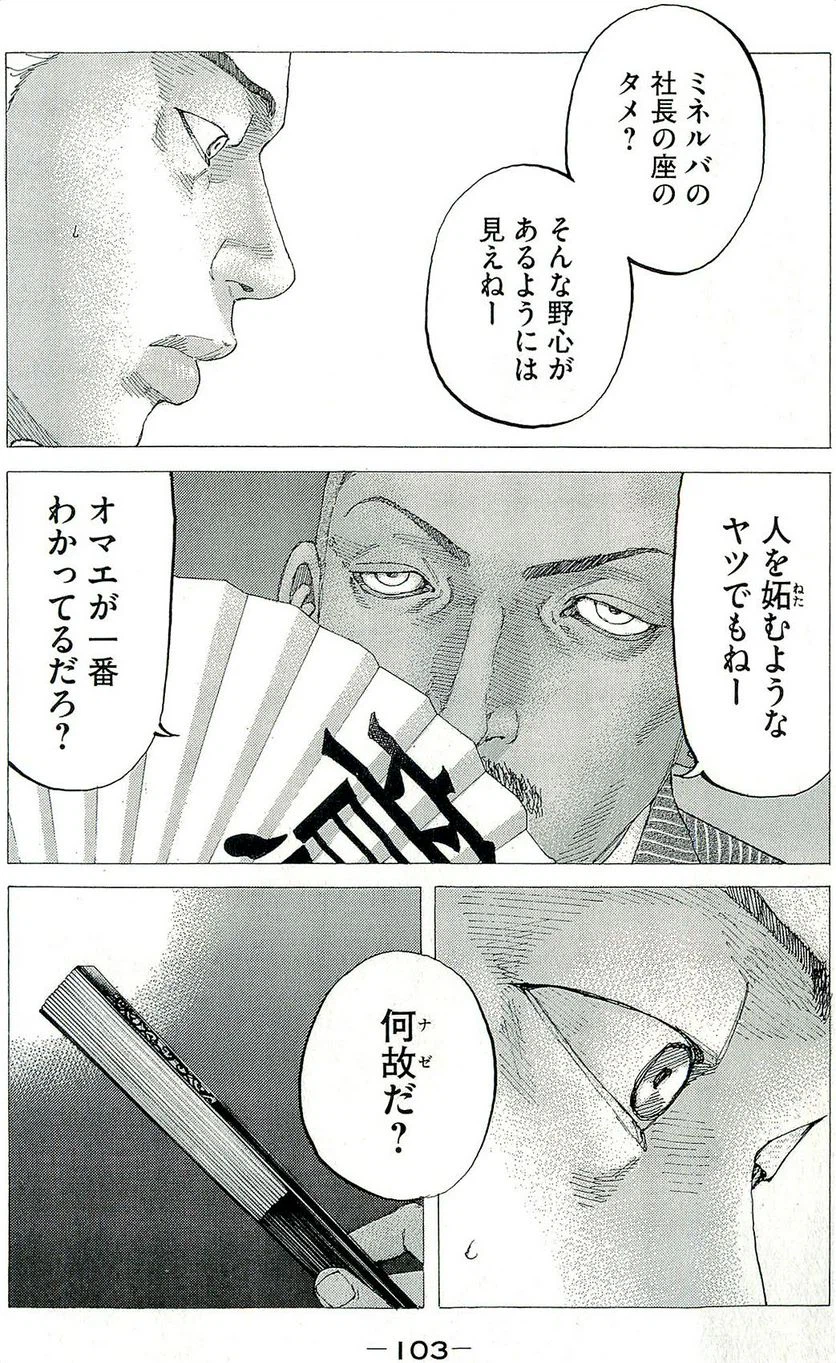 ページ 9 — 第309話