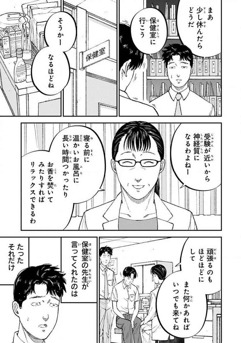 ページ 19 — 第12話