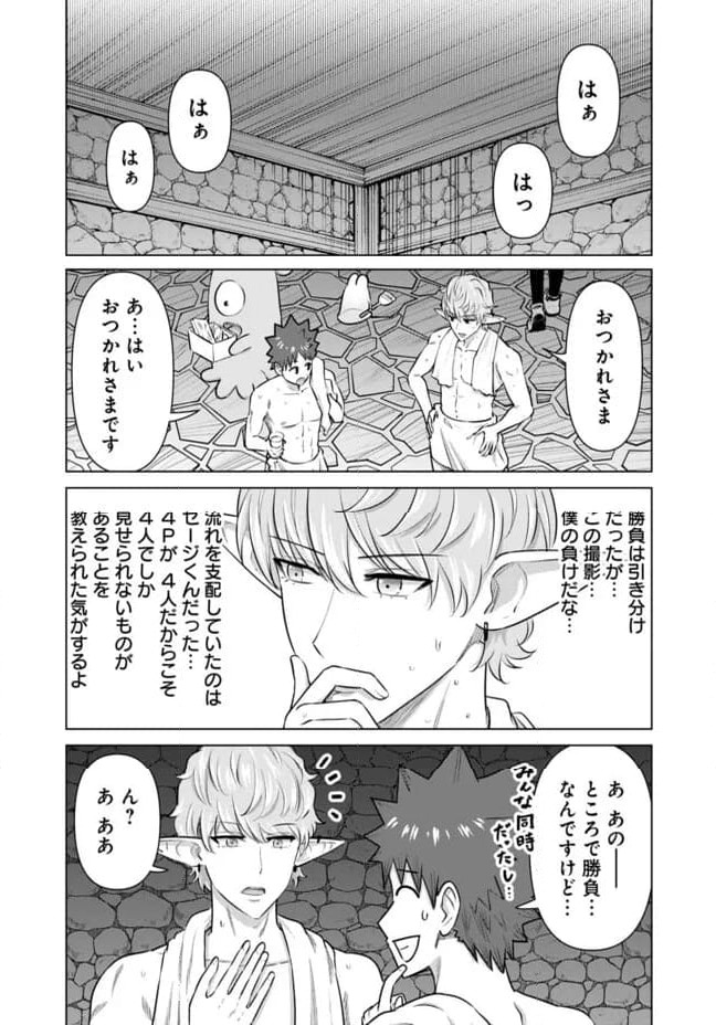 ページ 14 — 第49話