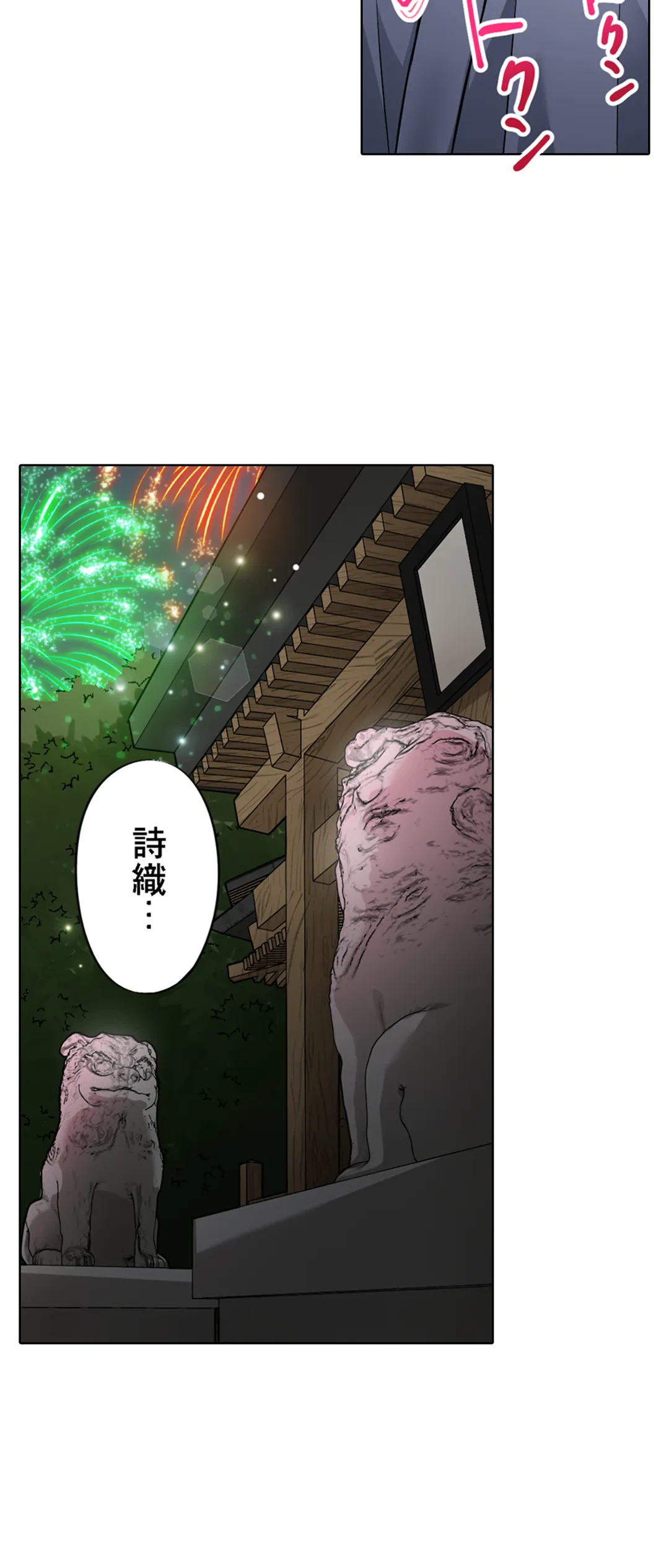 ページ 3 — 第45話