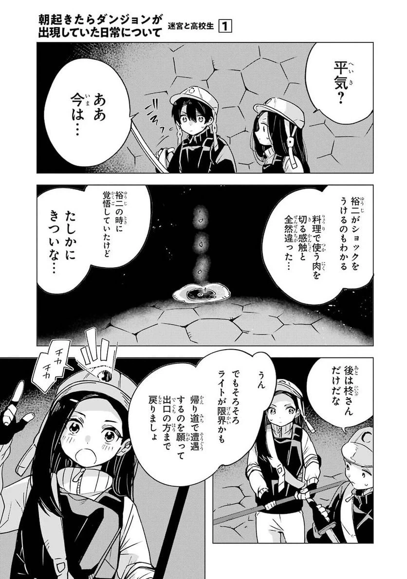 ページ 5 — 第5.5話