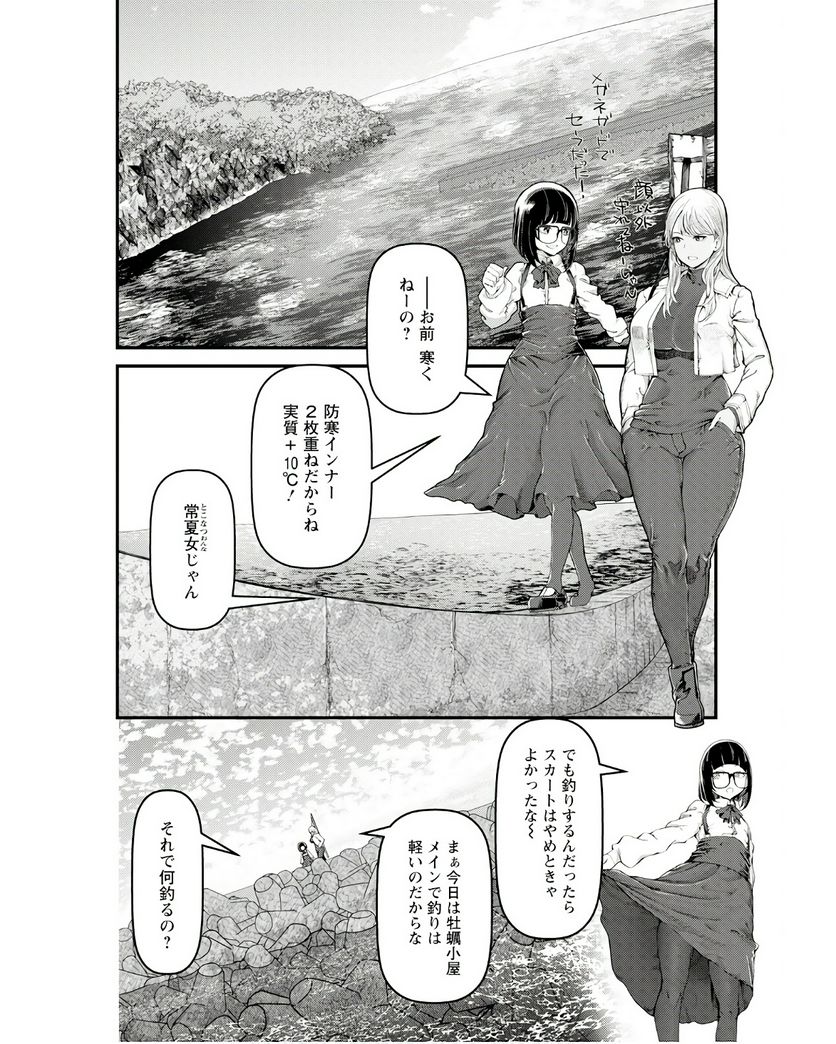 ページ 10 — 第43話