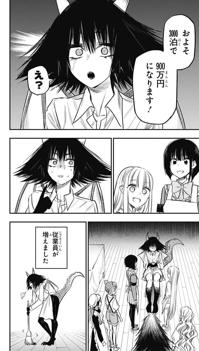 ページ 24 — 第24話