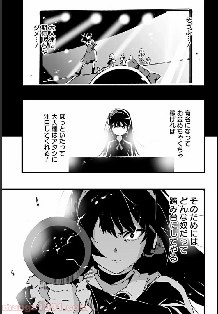 ページ 13 — 第5話