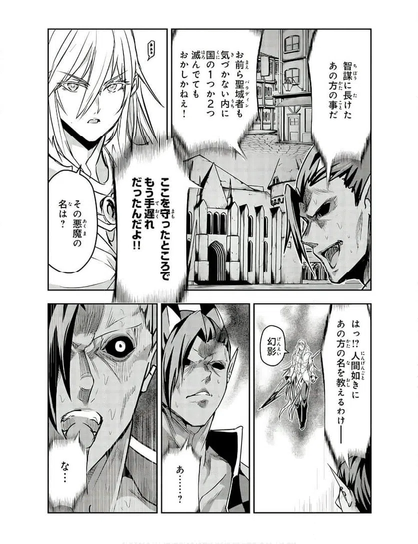 ページ 11 — 第21話